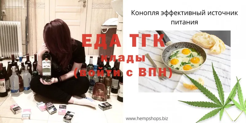 Печенье с ТГК конопля  Галич 