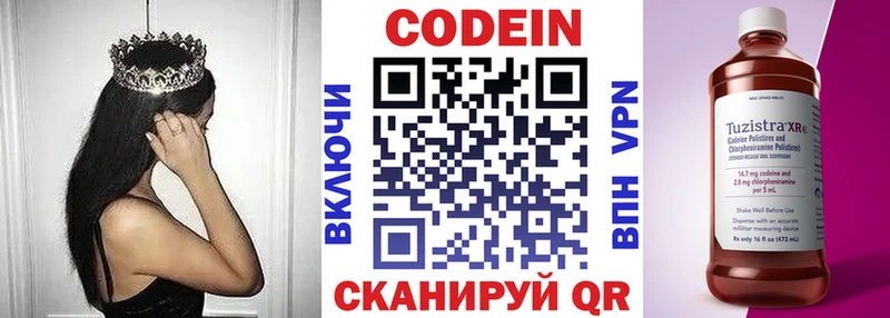 Кодеиновый сироп Lean Purple Drank где купить наркоту Галич