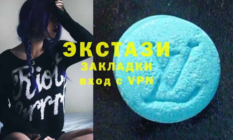 Экстази 280 MDMA  Галич 