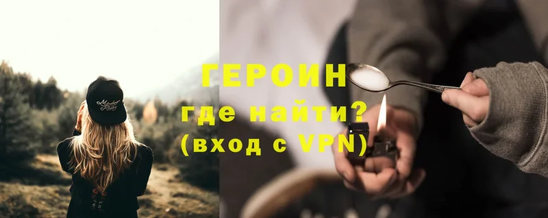 ГЕРОИН Heroin  цены   Галич 