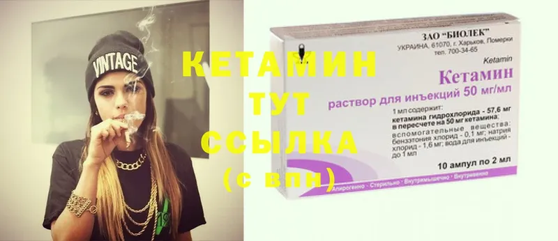 Кетамин ketamine  Галич 