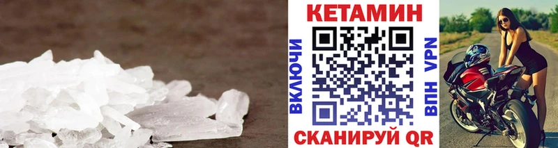 КЕТАМИН ketamine  Галич 