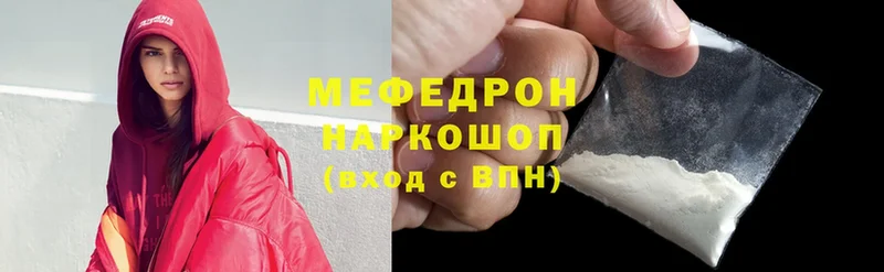 Меф mephedrone  блэк спрут сайт  Галич  где можно купить  